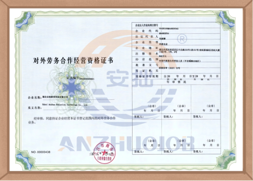 既然专注“双元制内推”，安拙为何申领“商务部认证”？