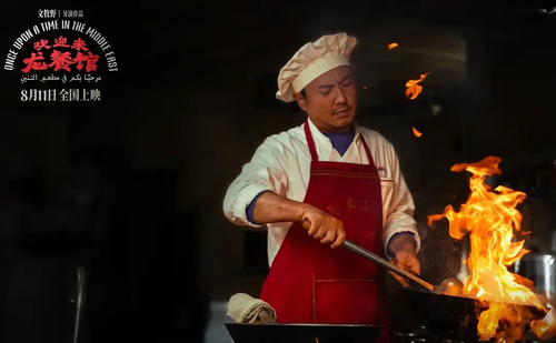 看完《欢迎来龙餐馆》才懂：为什么任何时代，都需要厨子